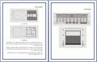 خانه خیابانی تبریز